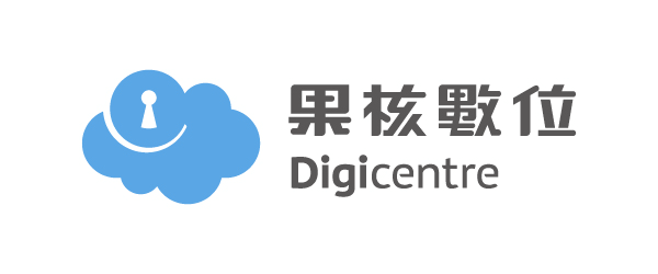 果核數位